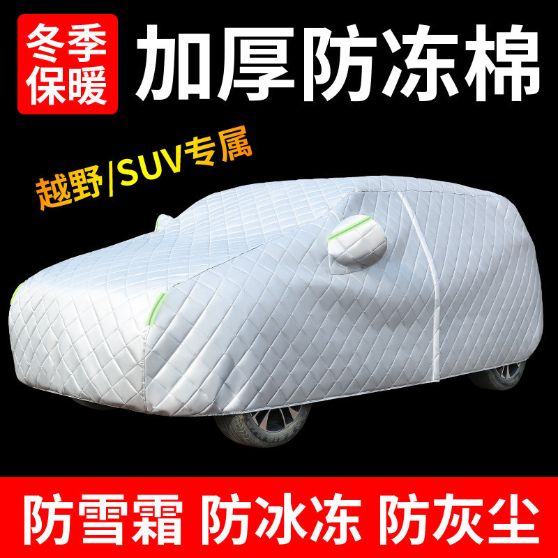 大众途岳车衣车罩加厚防雨防晒SUV专用汽车车套隔热遮阳外套盖布