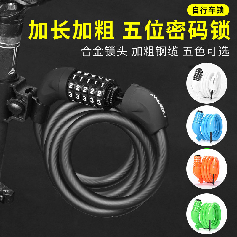 自行车锁密码锁圈锁推荐品牌 新人首单立减十元 21年6月 淘宝海外