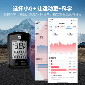 行者小G自行车GPS码表测速器公路车山地车无线速度里程表骑行装备