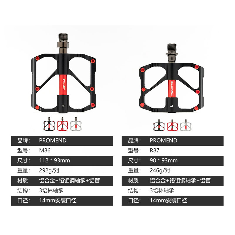 promend自行车脚踏三培林超轻铝合金平踏板山地公路车单车脚蹬子 - 图0