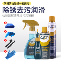 Race Collar Bike Chain Cleaning Agent Lube Rust Remover Conserve Oil Mountain Road Car Maintenance Cleaning Suit