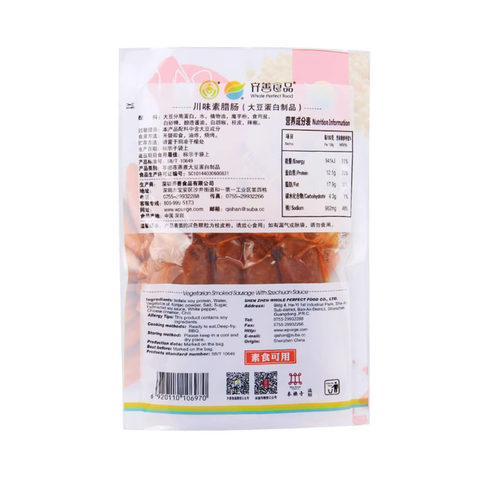 齐善川味素腊肠素食仿荤食品非转基因大豆制品素肉素肠佛家斋菜 - 图1