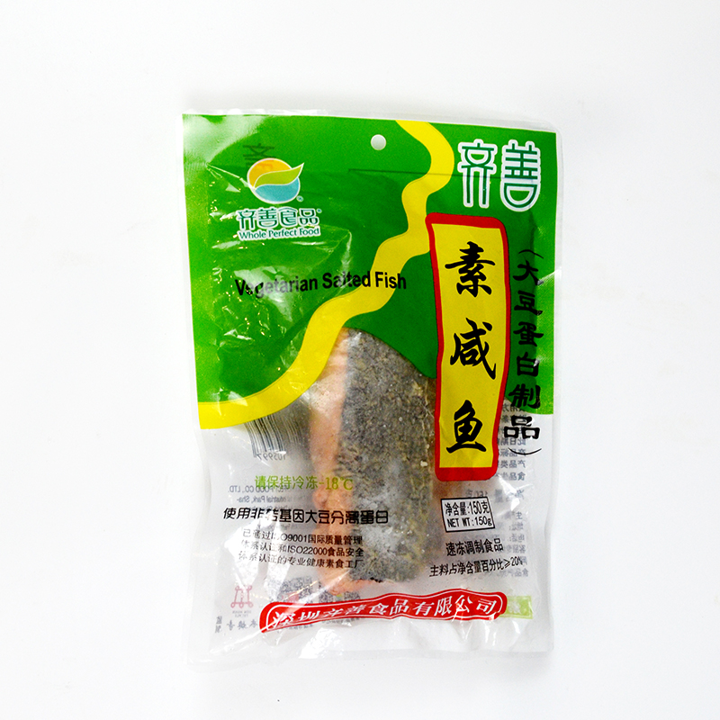 齐善素咸鱼150克大豆蛋白制品佛家仿荤食品斋菜素菜素鱼半成品-图3