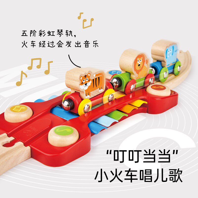 Hape火车轨道丛林音乐套益智拼装玩具积木儿童宝宝男女孩生日礼物,淘宝优惠券,粉丝福利购,淘宝优惠卷