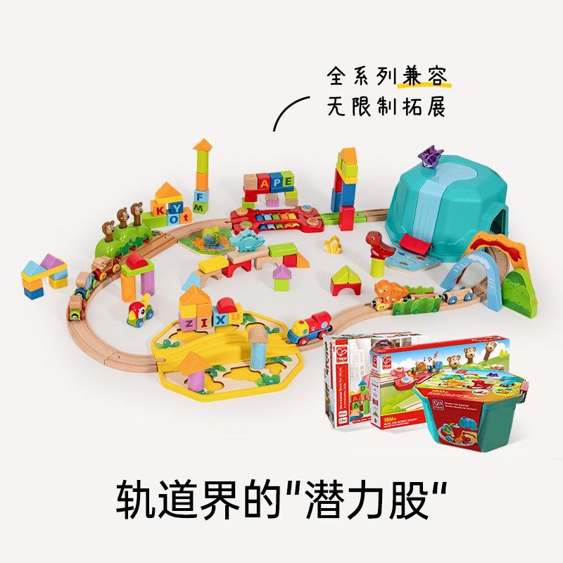 Hape火车轨道丛林音乐套益智拼装玩具积木儿童宝宝男女孩生日礼物,淘宝优惠券,粉丝福利购,淘宝优惠卷