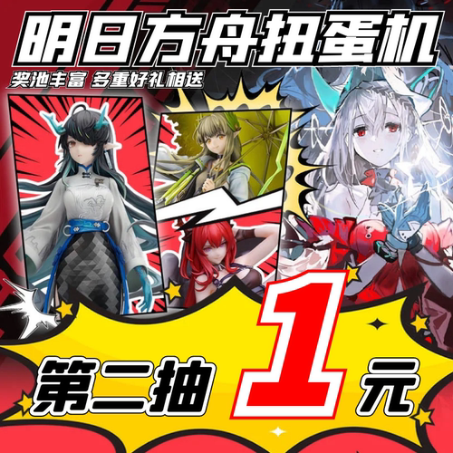 明日周边手办扭蛋机魔力赏一番赏二次元阿米娅游戏动漫摆件挂件 - 图3