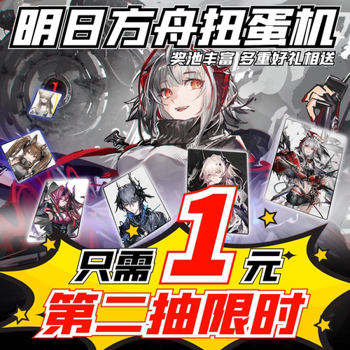 明日周边手办扭蛋机魔力赏一番赏二次元阿米娅游戏动漫摆件挂件 - 图0