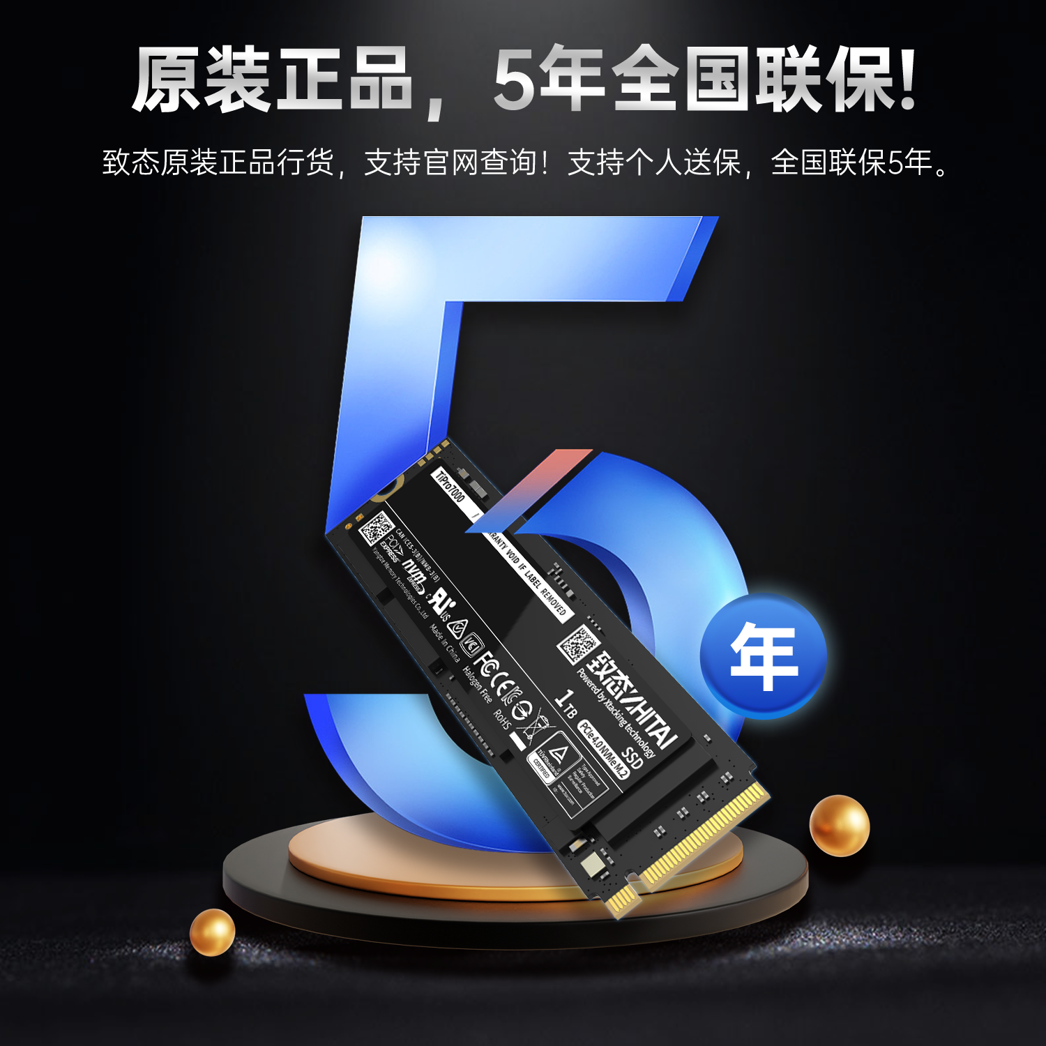 致态tiplus7100 1T 2TB致钛tiplus5000固态硬盘PCIe4.0长江存储M2 - 图2