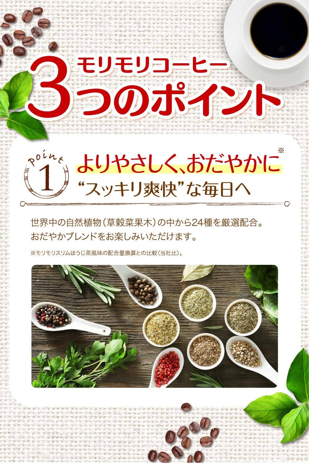 日本代购健康本铺草本植物混合咖啡10/30包成人通畅肠道 利于排便 - 图0