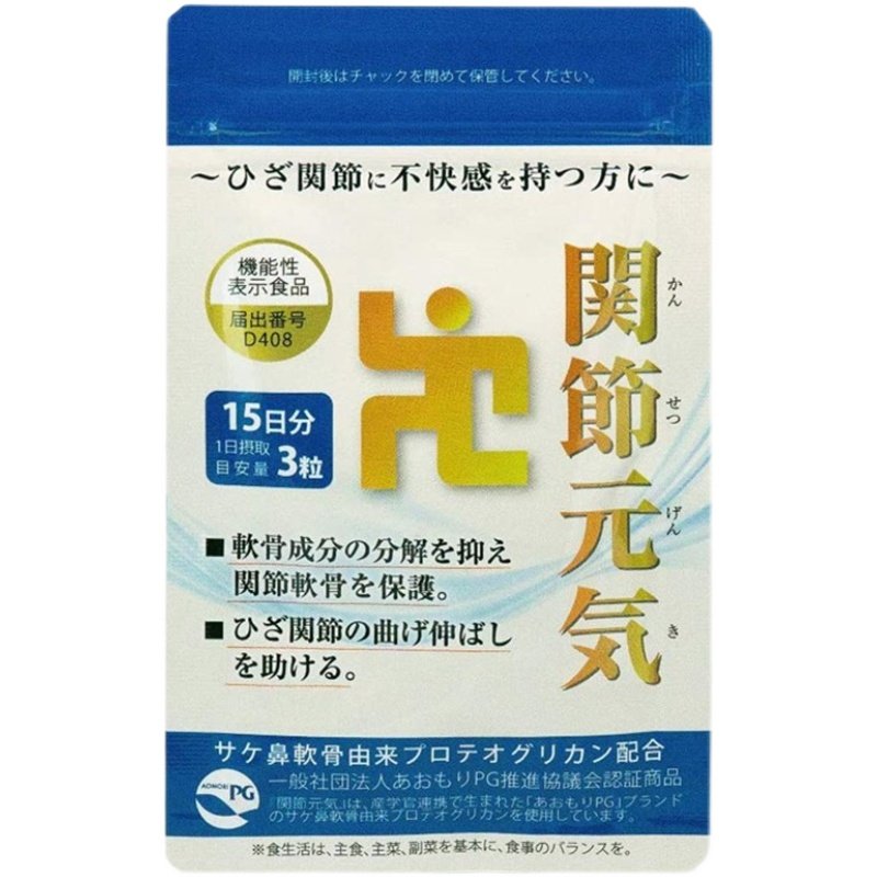 日本代购成人软骨素氨基葡萄糖蛋白多糖关节营养素中老年关节保健,淘宝优惠券,粉丝福利购,淘宝优惠卷
