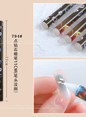 点钻蜡笔吸钻笔美甲工具