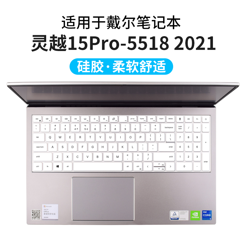 戴尔灵越15Pro-5518键盘保护贴膜15.6英寸DELL笔记本电脑防尘罩套-图3