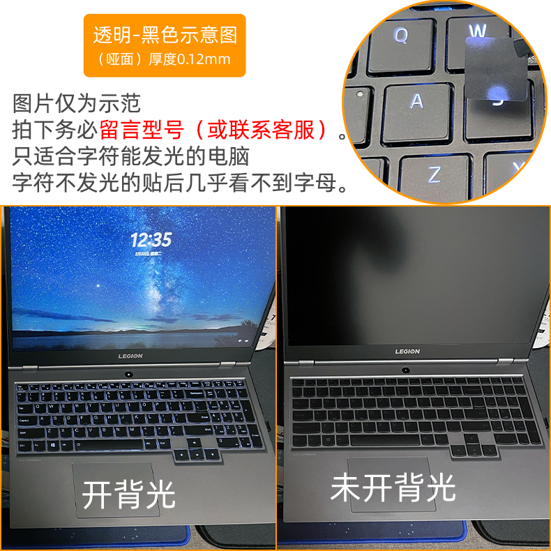 透明磨砂联想y7000P拯救者r7000笔记本R9000X Y9000K电脑r720 2021款键盘贴按键贴纸15isk 2020款2019 2020 - 图2