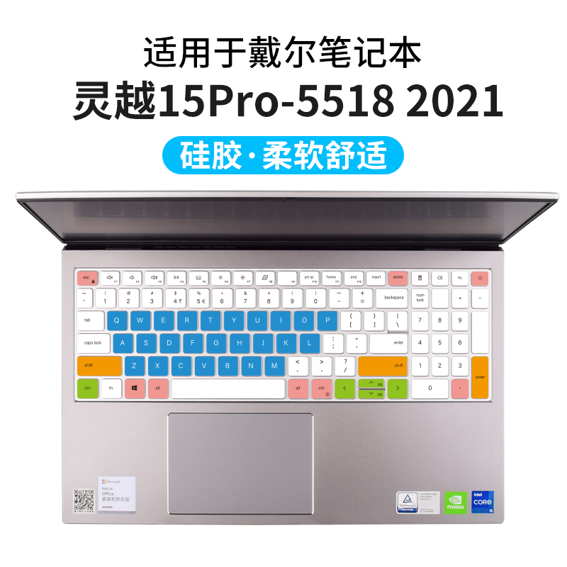 戴尔灵越15Pro-5518键盘保护贴膜15.6英寸DELL笔记本电脑防尘罩套-图0