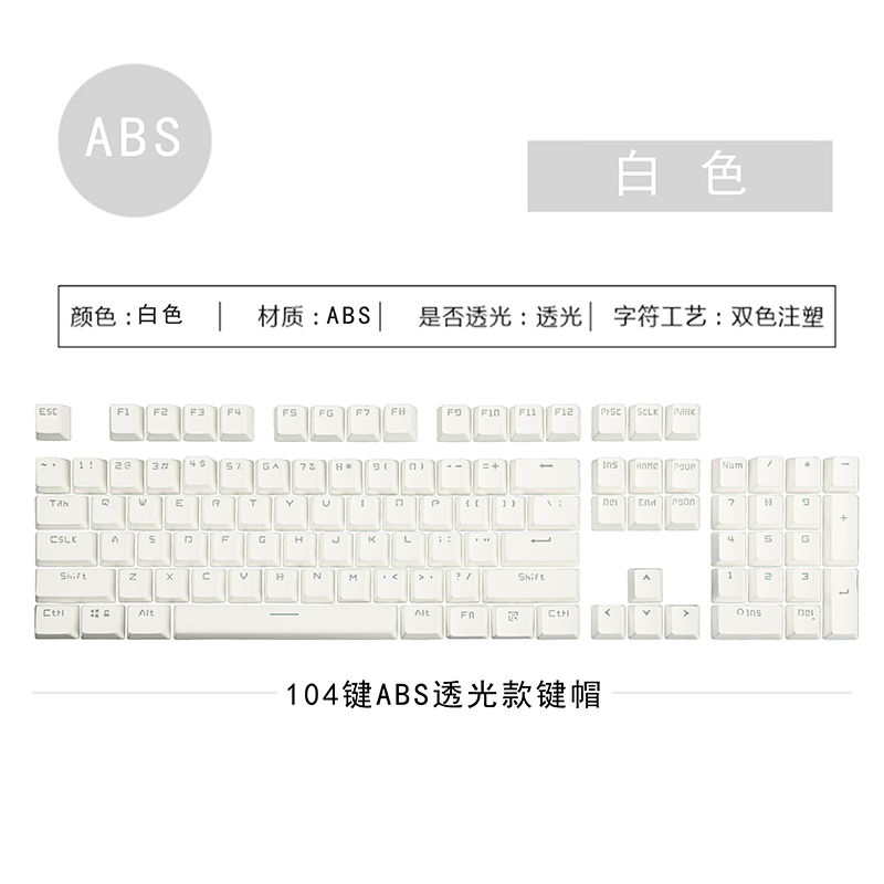 适用于罗技G610/G PRO/G512机械键盘键帽104键十字轴ABS透光按键-图2