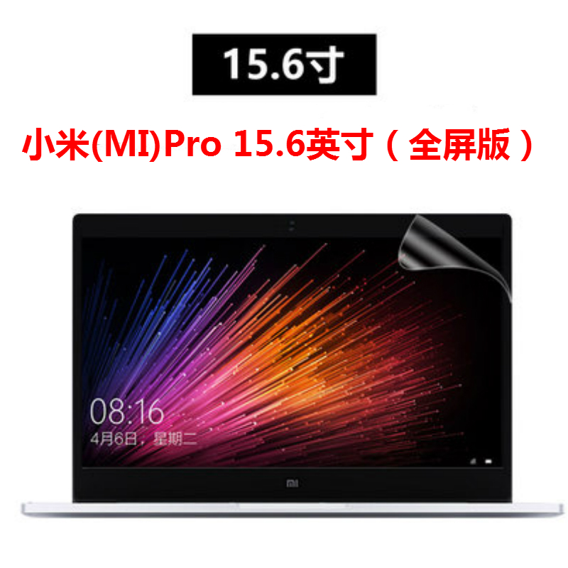 适用于小米Pro 15.6英寸屏幕保护膜TM1701笔记本电脑全屏版钢化膜 - 图0