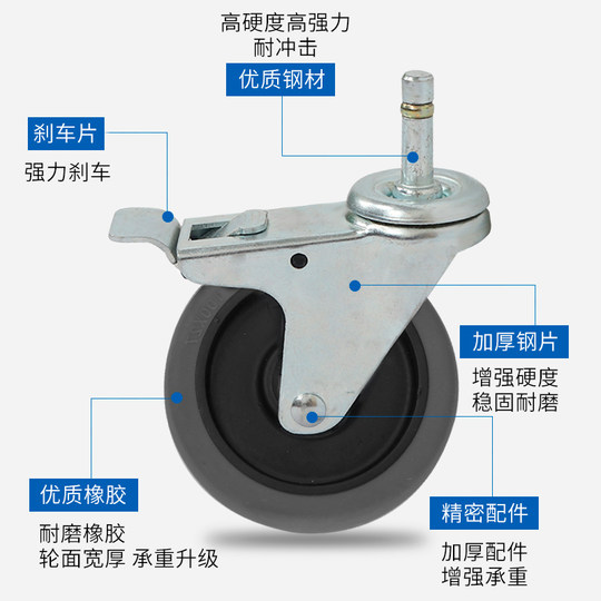 4-inch wheel universal wheel silent wheel dining wheel push wheel