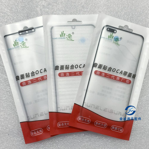 适用findX2 FX3 fx5 FX7 Findx8pro 真我14Pro 曲逸盖板带OCA干胶 - 图3