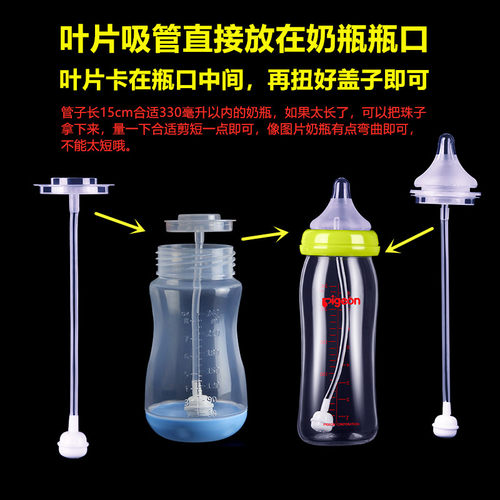 宽口径5cm重力球宝宝通用小土豆奶瓶吸管配件欧贝妮贝适邦吸管组 - 图0