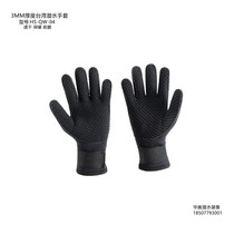 3MM Speed Dry Abrasion Resistant Anti-Slip Warm Diving Gloves Male Swimming Warm Non-slip Deep Diving Warm Waterproof Material