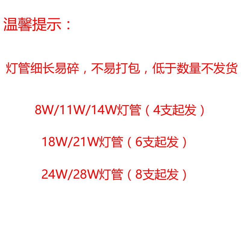 雷士t5日光灯管三基色T5荧光灯YZ14-T5 8w11w14w18w21w24w28w支架 - 图1