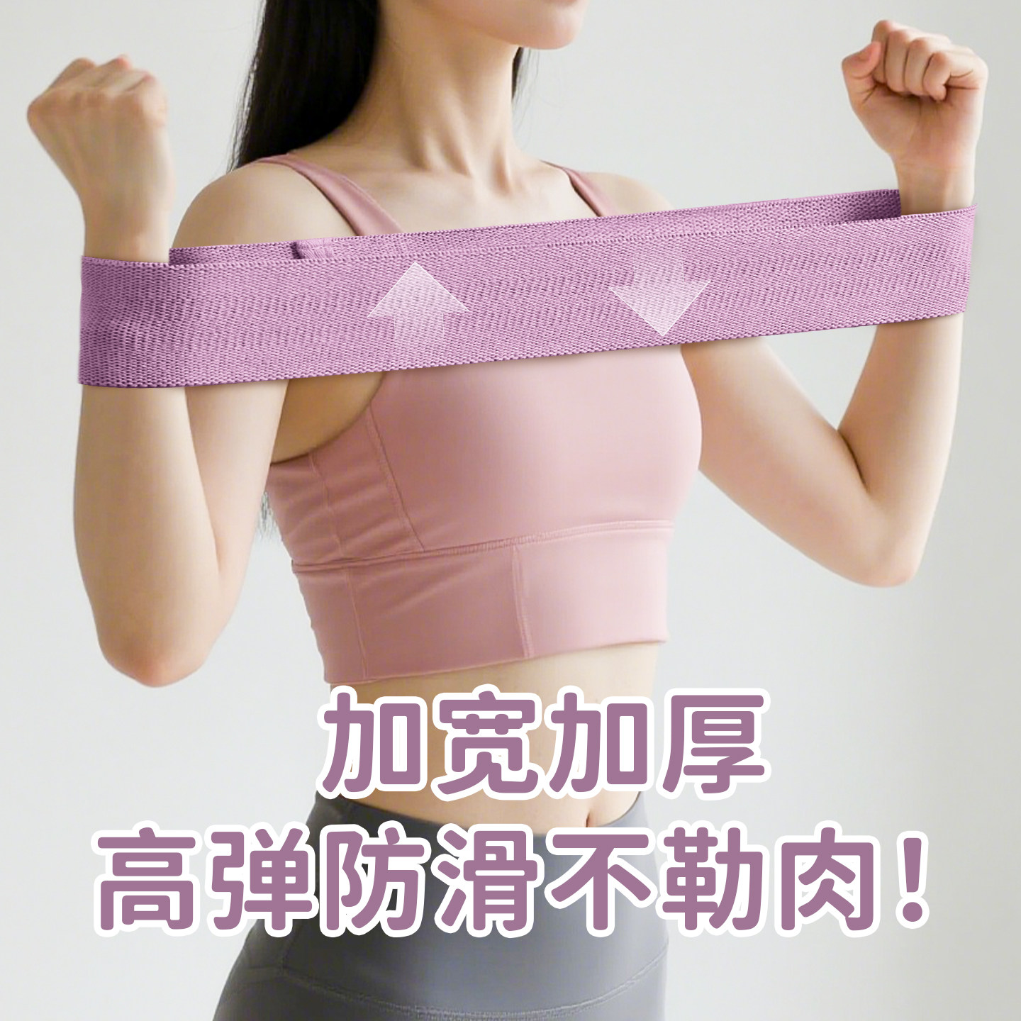 健身弹力带女练臀翘臀神器深蹲臀部瑜伽拉力圈力量训练拉伸阻力带,淘宝优惠券,粉丝福利购,淘宝优惠卷
