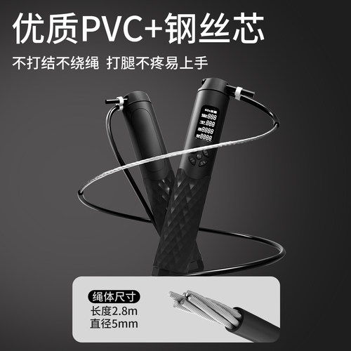 跳绳中考专用学生训练竞速跳绳中学生体育考试电子计数计时钢丝绳 - 图2