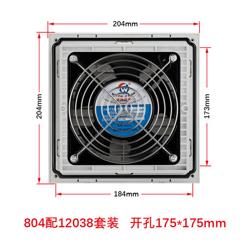 威驰工业机柜220V24V12V通风过滤网组电箱散热风扇套装百叶窗风机 - 图2