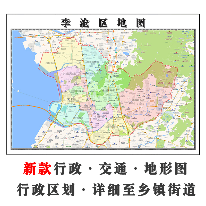 李沧区地图街道可定制山东省青岛市电子版JPG素材高清图片交通-图3