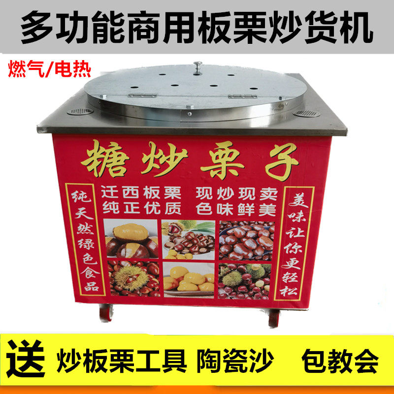 商用多功能全自动立式炒货机燃气小型炒瓜子花生糖炒板栗栗子机器,淘宝优惠券,粉丝福利购,淘宝优惠卷