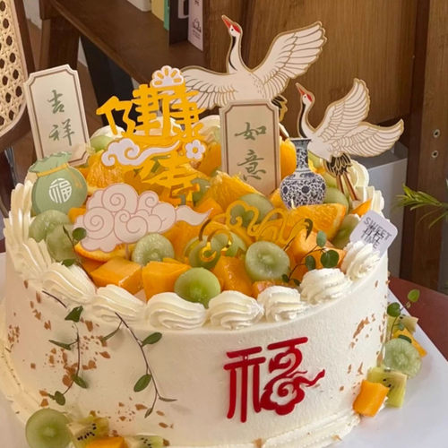 新中式老人长辈祝寿蛋糕装饰健康长寿亚克力插件仙鹤祥云甜品插牌 - 图0