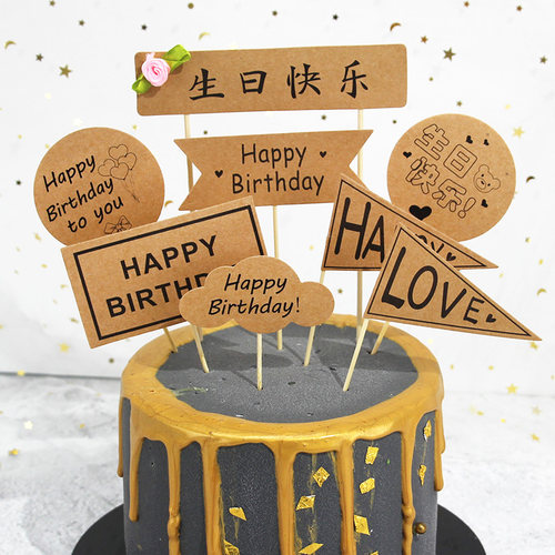 简约牛皮纸生日快乐插牌手写蛋糕装饰插件森系可写字空白插旗配件 - 图2