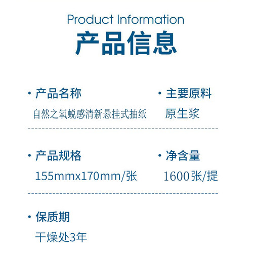 自然之氧悬挂式面巾纸抽纸底部抽大包可湿水卫生纸妇婴高端加厚 - 图0