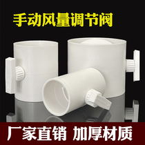 pvc air volume regulating valve pp valve vent pipe duct wind valve ABS plastic valve 50 manual wind pipe switch 75