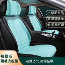 Car cushion cover ultra-thin Lamousse fur Fur Deer Leather Suede All Season Universal Summer Breathable small brute waist saddle cushion