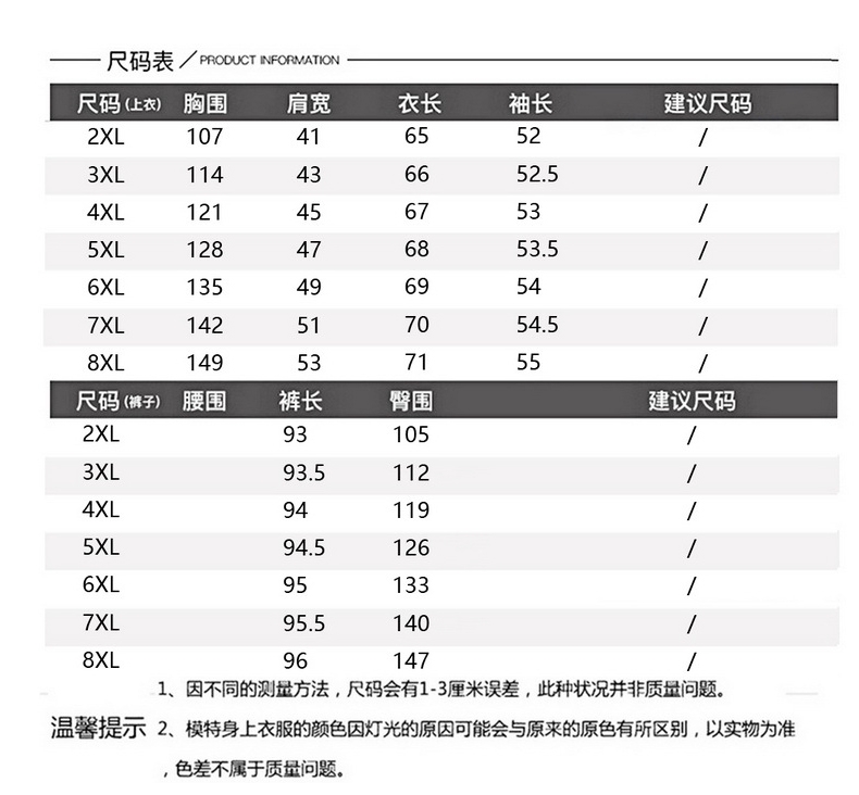 中老年女休闲运动套装胖妈妈春秋装阔太太加肥加大码衣服2022新款