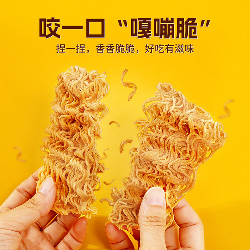 三太子蟹黄干脆面干吃面方便面掌心脆小吃休闲食品办公室怀旧零食 - 图2