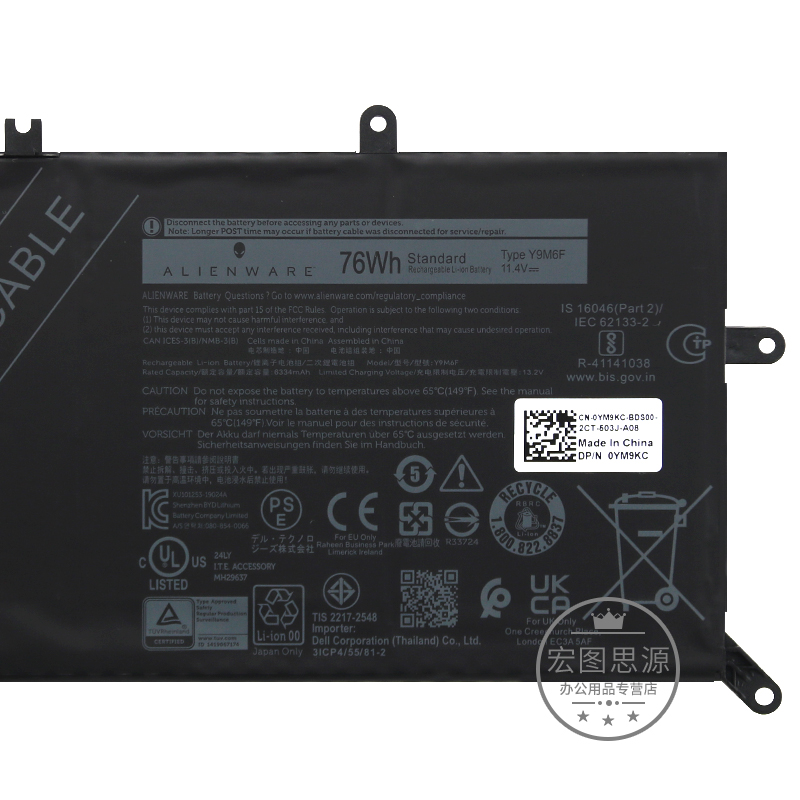 戴尔Dell原装 外星人Alienware M15 R2 M17 R2 Y9M6F 76WH 笔记本电池 全国联保电池 - 图2