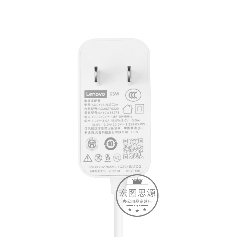 Lenovo联想原装2023/22/21/20/19款小新Air Pro Type-C 65W一体电源雷电USB-C充电器65W 20V3.25A便携适配器 - 图3