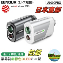 Japan imports EENOUR U1000PRO golf distance measuring instrument laser rangefinder