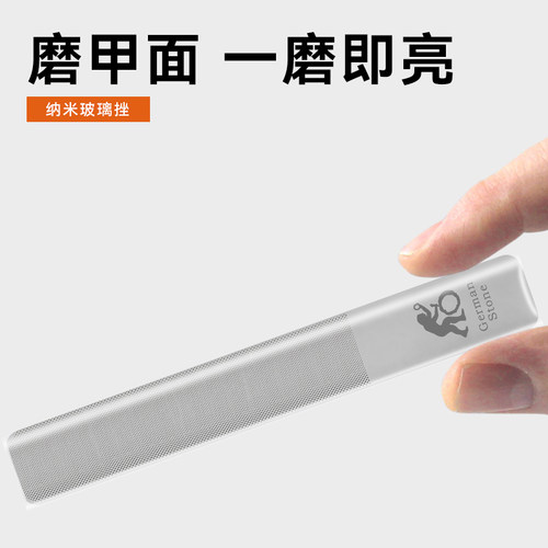 STONE/司顿德国纳米指甲锉条婴儿玻璃搓打磨美甲工具抛光亮甲锉刀 - 图2