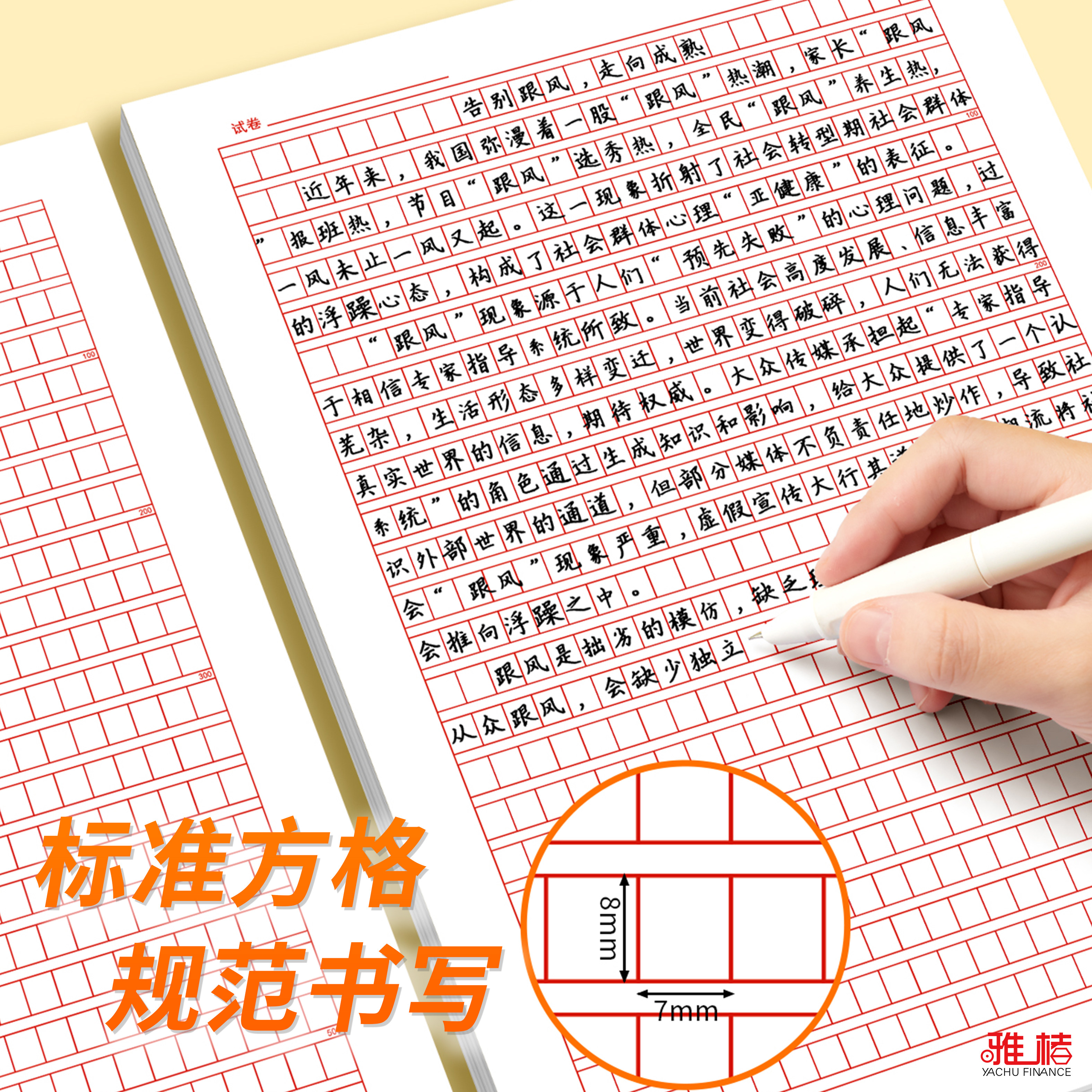 a4答题稿纸信纸稿纸作文纸方格草稿纸入党申请申论答题红色600格,淘宝优惠券,粉丝福利购,淘宝优惠卷