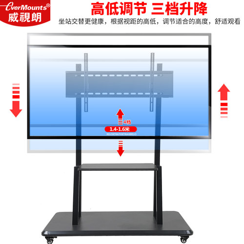 电视机移动支架教学会议一体机希沃华为智慧屏落地挂架65 75 86寸 - 图2