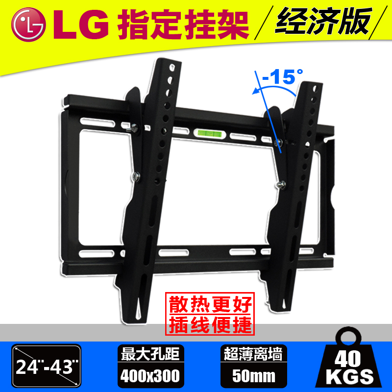 适用LG电视32-75寸壁挂架液晶支架IPS硬屏43/49/55/60LG61CH-65寸 - 图2