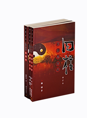 邵伟华官方正版四柱预测学全套