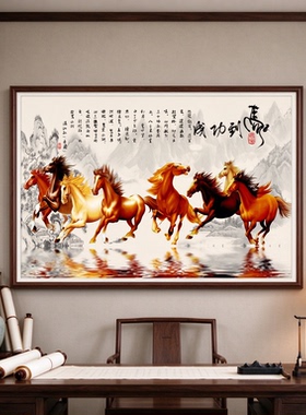 八俊马图墙贴纸客厅自粘贴画直播