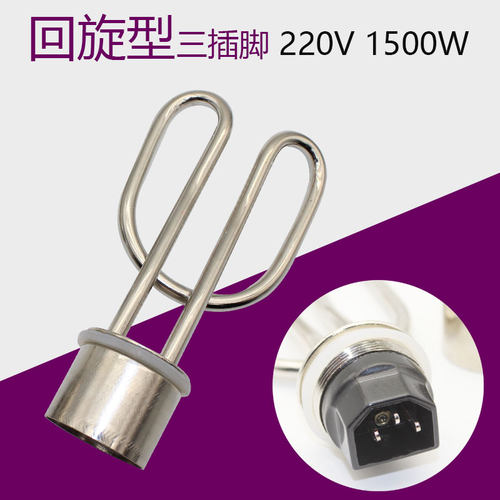 电水壶发热芯 开水壶电加热管电热管 发热管 电热水壶配件1500W - 图2