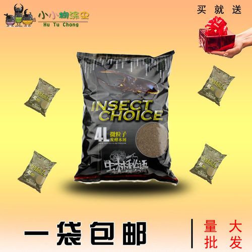 虫林秘语完熟大兜土微粒南洋长戟海神幼虫独角仙深度甲虫发酵木屑 - 图2
