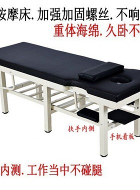 原始点简易家用推拿按摩床多功能全身踩背中医理疗美容院带洞脸垫
