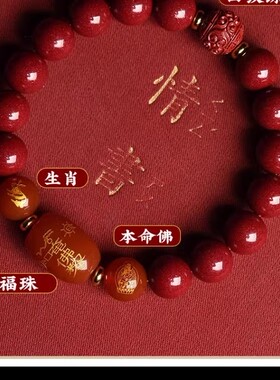 财神爷兔年朱砂手串本命年女手链男生肖属鼠马鸡龙羊牛情人节礼物